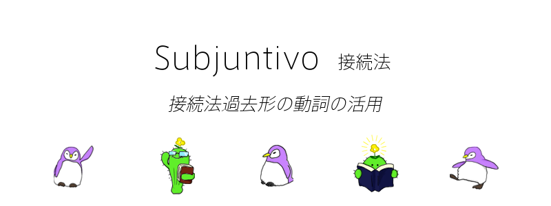 sub-pasado