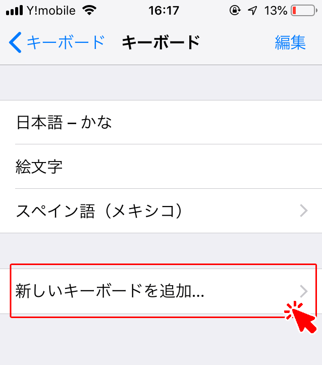 Pcやスマホで N Nにょろ のスペイン語を入力する方法 Windows10 Iphone スペイン語の勉強ブログ