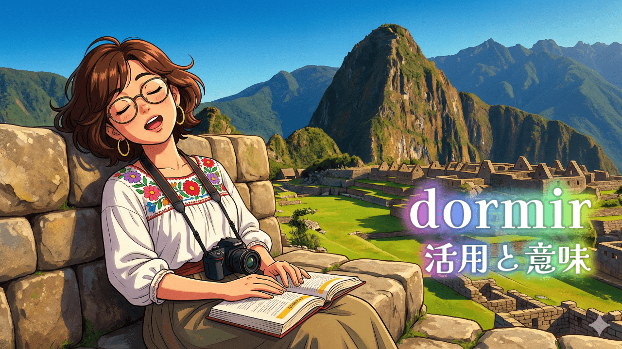 ペルーのマチュピチュでうたた寝をしている女性のイラスト