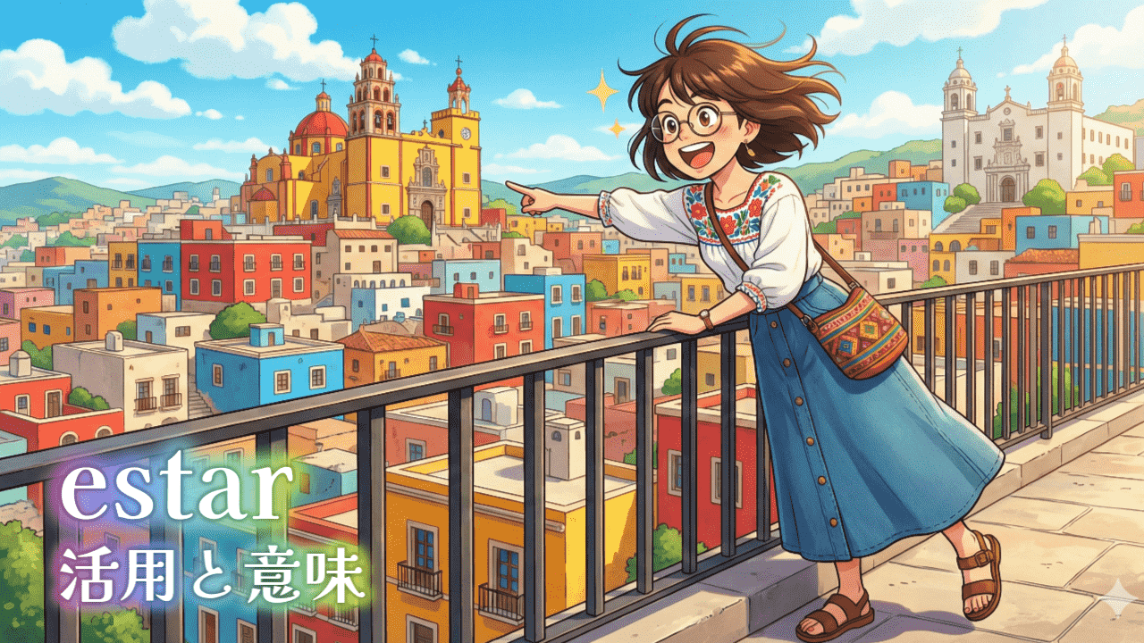 メキシコのグアナファトの高台から街を一望している女性のイラスト