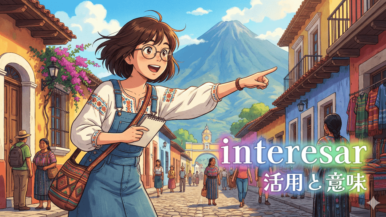 アンティグアの町中で興味をひかれるものを見つけた女性のイラスト