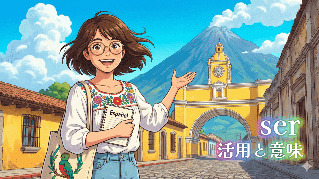 アンティグアの街並みを紹介している女性のイラスト