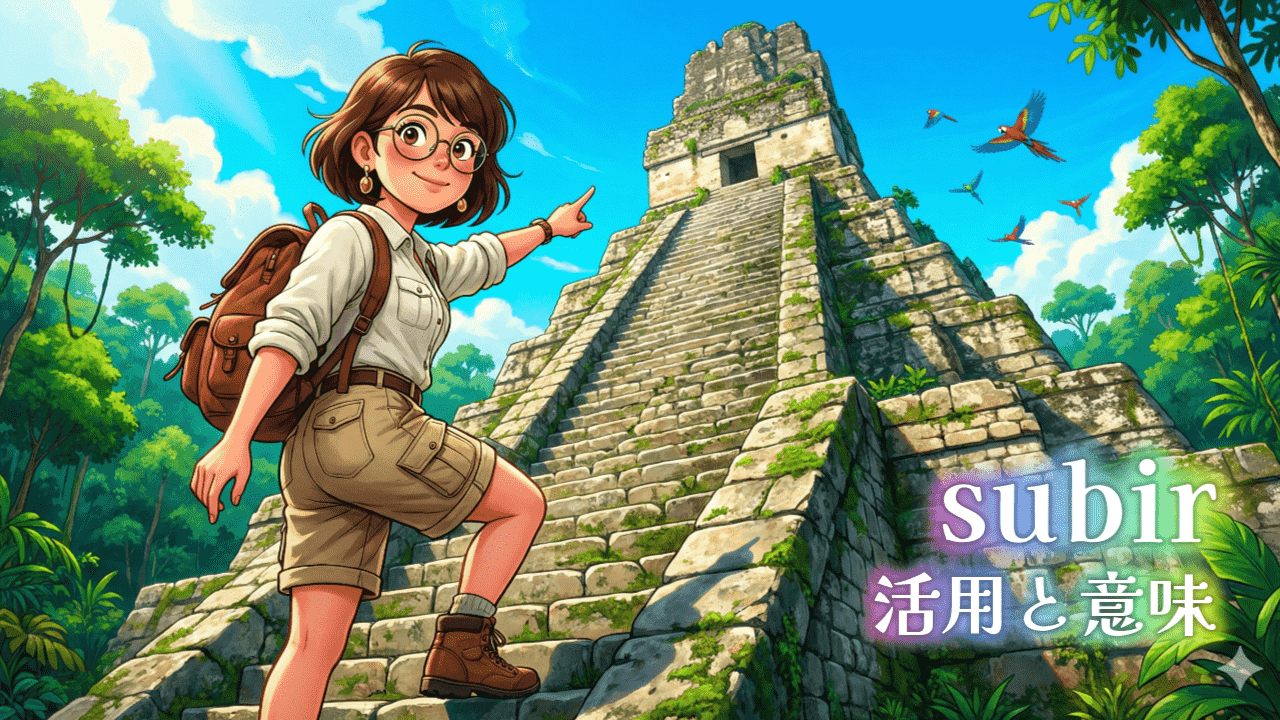 ティカル遺跡のピラミッドを登ろうとしている女性のイラスト